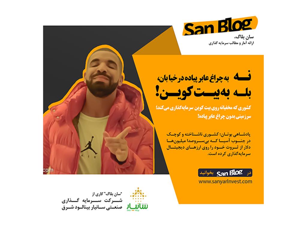 نه به چراغ عابر پیاده درخیابان، بله به بیت کوین!